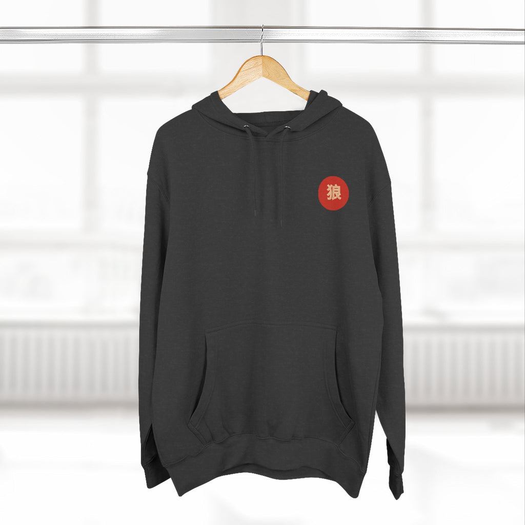 Wolf Riot 2.0 Hoodie