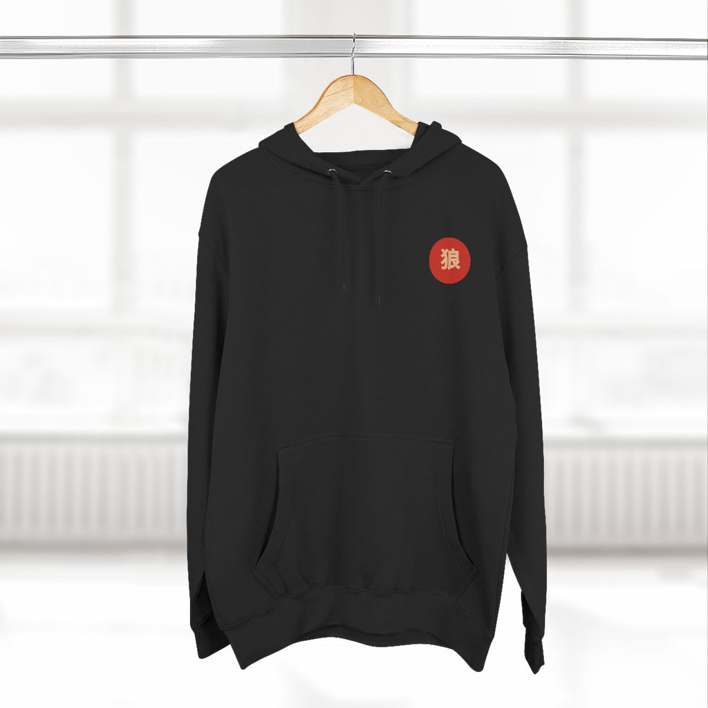 Wolf Riot 2.0 Hoodie